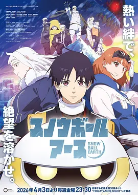 鬼灭之刃剧场版